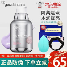 【买一发四】纽西之谜隔离霜妆前打底乳提亮肤色遮瑕隐匿毛孔BB霜水润保湿改善出油暗沉不脱妆学生 3号紫色50ml（适合偏黄肌肤）