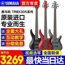 【雅马哈电贝斯TRBX系列】YAMAHA贝司BASS被主动拾音器四弦五弦琴初学者专业舞台演出排练乐器 印尼制 TRBX305【6色下单备注】