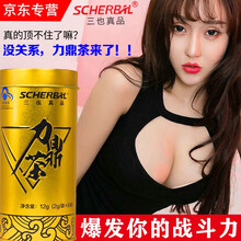 三也真品力鼎茶 金罐力鼎茶 3盒