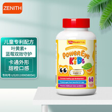 维乐原VitaRealm 美国进口儿童视力宝 蓝莓叶黄素虾青素 缓解眼疲劳青少年近视护眼 果味咀嚼片  60粒/单瓶装