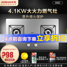 老板（Robam）燃气灶天然气灶具大火力不锈钢嵌入式猛火灶煤气灶液化气灶30G2T