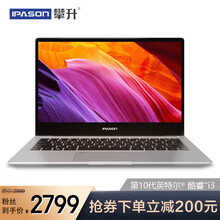 攀升SmartBook D1 英特尔酷睿高性能轻薄本 13.3英寸IPS高清屏办公家用娱乐笔记本电脑 十代i3-10110U 8G 256G  太空灰