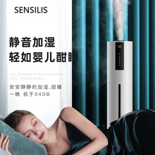 SENSILIS加湿器卧室家用办公室落地上加水大雾量婴儿轻音加湿智能恒湿遥控香薰机补水小米白大面积 升级WIFI+智能杀菌款