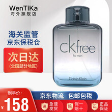 凯文克莱（Calvin Klein）ck free 飞 自由男士香水 100ML CK自由男士香水 100ML