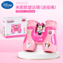 迪士尼望远镜儿童高倍高清双筒男孩女孩实验专业小学生放大镜玩具 限量版米妮望远镜