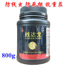 枯草芽孢杆菌地衣芽孢杆菌抗重茬根腐病防治根结线虫杀菌肥料 800g