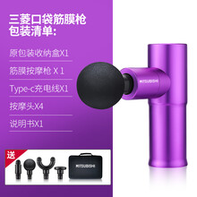 日本三菱迷你筋膜枪家用mini肌肉按摩器男女颈膜枪筋膜放松肌膜枪 炫彩紫