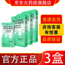 【药房专卖】多燕瘦soso棒 蓝梅酵素果冻含胶原蛋白孝素酵素梅多艳瘦益生菌植物综合果蔬粉旗舰店 乳酸菌酵素酸奶片3袋+3袋实收6袋