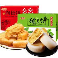 肉松饼礼盒装整箱早餐糕点心面包零食品蛋糕饼干特产小吃批发 肉松饼2斤+绿豆饼2斤（共2箱）