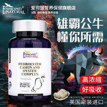 美国进口爱司盟雄霸公牛可配玛咖玛卡牡蛎肽精片生精备孕男性口服可配增时久硬无力勃起袋鼠精氨酸雄性激素 六瓶装【套餐优惠1100】