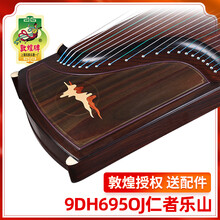 依之木 敦煌古筝  仁者乐山  9DH695OJ 考级演奏 敦煌牌民族乐器 仁者乐山  9DH695OJ