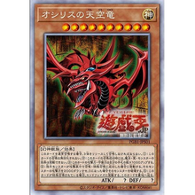 【黑猫卡牌】游戏王-原盒- PGB 三幻神礼盒 卡盒 卡套 卡砖 白碎 PSER白碎天空龙