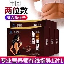 【适合急性子】集妍堂减肥左旋肉碱黑咖啡搭配塑身代餐男女通用瘦身瘦腿肚子一同使用 5盒【周期装】