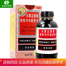 京都念慈菴蜜炼川贝枇杷膏300ml香港京都念慈庵祛痰止咳枇杷润肺 【300ml】1盒