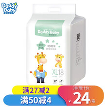 爹地宝贝（DADDY BABY） 爹地宝贝纸尿裤 轻薄干爽婴儿尿不湿 路宝实惠系列 XL码18片(12-17kg)
