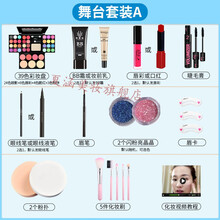 化妆品套装彩妆盒全套组合学生幼儿园舞台妆表演出 舞台表演妆A款