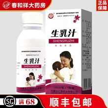 古仁泽药业 生乳汁100ml/瓶 产后乳汁稀薄 短少 补气养血 滋阴通乳 阴血亏虚 6瓶