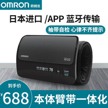 欧姆龙(OMRON)进口血压计电子测量仪家用日本原装蓝牙APP智能血压仪上臂式高血压J761 【新款原装进口】支持蓝牙 一体式