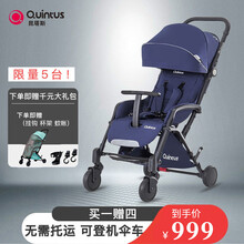 【央视春晚同款】昆塔斯（Quintus） 昆塔斯 goolz3婴儿推车 儿童推车易折叠轻便可登机 0 藏青色
