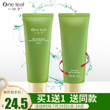 一叶子洗面奶女学生鲜补水保湿洁面乳 100g 深层清洁细致毛孔改善暗沉提亮肤色护肤品