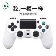 夕恒P4无线游戏手柄可震动PS3\/PS4\/PC电脑带触摸板steam赛博朋克手柄外设 白色