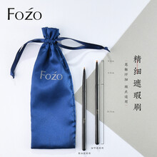 FOZO 遮瑕刷 精细细节刷遮瑕遮斑点痘印小号超细精准化妆刷 两支装套装配布袋