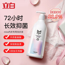 立白蜜丝洗衣液内衣净内裤手洗除螨除菌清洗液 【1瓶除菌去血渍】