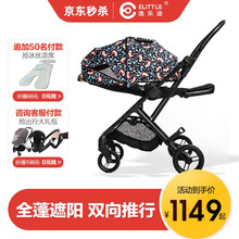 逸乐途 elittile 婴儿推车可坐可躺轻便折叠双向高景观伞车宝宝手推车 小恐龙 第五代双向版【七仓就近发货】