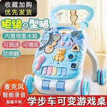 宝宝学步车手推车防侧翻婴儿学走路防o型腿助步车学步推车多功能玩具 钢琴话筒版【充电】调速+后腿增重+水箱+变游戏桌粉