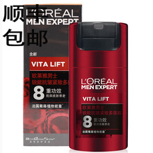 欧莱雅（LOREAL)面霜男 劲能8重功效润肤露 锐能抗皱紧致多效霜男士护肤 面霜 男士锐能抗皱紧致多效霜 50ml