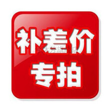 差价 邮费 特殊情况专拍链接！ 1元专拍