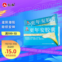 仁和 更年安胶囊 12粒*2板 滋阳潜阳除烦安神 用于更年期潮热汗出眩晕耳鸣烦躁失眠