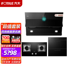（FOTILE）方太油烟机灶具套装JQC5侧吸式抽排油烟机燃气灶套餐家用厨房嵌入式煤气灶双灶烟灶套装 【JQC5+TH33B】搭配100L消毒柜