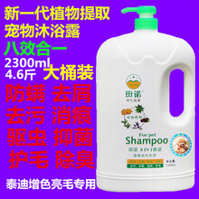 狗狗沐浴露金毛比熊泰迪专用洗澡香波猫咪沐浴液宠物用品 泰迪