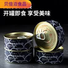 厨房水浸金枪鱼罐头吞拿鱼即食鱼肉健身鱼中段干货包油 【低脂金枪鱼2罐】