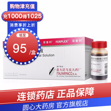 菲普利 蛋白琥珀酸铁口服溶液 15ml哺乳期缺铁性贫血妊娠血气不足补血慢性失血补铁相对缺铁性贫血女性 5盒装 15ml*10瓶/盒