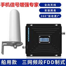 虞友手机信号增强器移动联通电信2G3G4G三网合一通话上网放大器车载河流海上船用大型船只信号覆盖设计 全向接收天线三频率主机一拖四全套设备