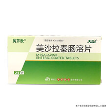 美莎欣 天宏 美沙拉秦肠溶片0.25g*24片溃疡性结肠炎克罗恩病急性发作 10盒