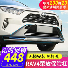 适用于丰田全新20款rav4荣放保险杠大包围配件21款威兰达前后杠改装饰 20-21RAV4荣放专用带灯前杠+后杠【黑+银】