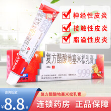 三九999皮炎平 复方醋酸地塞米松乳膏 20g软膏皮炎消炎止痛止痒真菌感染外用药膏 套餐五：10盒