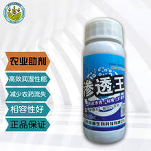 渗透王农用有机硅农药助剂增效剂快速渗透剂粘着展着剂省30%农药 20瓶
