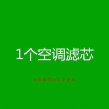 4S专供适配五菱 宏光 宏光S 宏光V S1荣光V1.5空气滤芯空调空滤格清器维修保养定期 1个空调滤芯 19-20款宏光S【1.2】