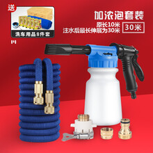 汽车高压洗车水枪家用套装泡沫冲车伸缩水管软管花园喷水浇花刷车神器 【加浓泡】30米套装【原长10米】送洗车8件套
