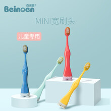 百诺恩（Beinoen）儿童牙刷宝宝幼儿超软毛双层宽头全覆盖牙刷2-3-4-5-6岁 儿童牙刷1盒（4支）