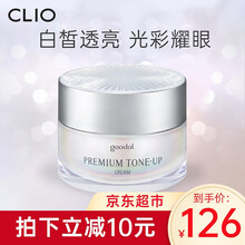 韩国进口 珂莱欧(CLIO)素颜霜懒人蜗牛面霜 Clio保湿亮肤霜焕白提亮面部护肤霜女 珂莱欧焕亮素颜霜50ml