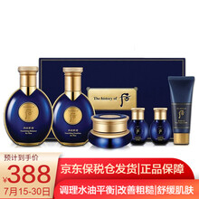 韩国Whoo后男士套装拱辰享君套装 男士洗面奶水乳霜套盒 天气丹君礼盒 多效修复 补水保湿 拱辰享君后男士水乳霜6件套装