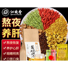 菊花决明子茶花茶茶包枸杞养生桂花金银花果茶茶袋泡茶非 【享瘦生活】菊花决明子茶40包+荷叶茶26包