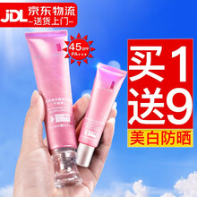 美肤宝美白隔离防晒霜控油防汗遮瑕bb面部全身保湿清爽喷雾裸妆户外沙滩学生军训女防晒护肤品男女旗舰官网 【店长推荐】45倍防晒+20ml同款+补水面膜*5