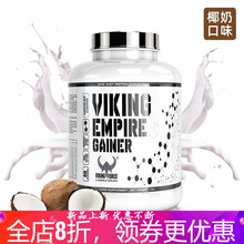 磅乳清蛋白粉增肌营养粉健身瘦人增重增肥摇摇杯  筠康美堂 椰奶味