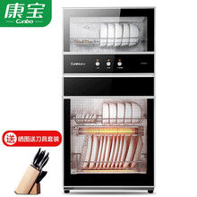康宝（Canbo）家用消毒柜 厨房碗筷柜 臭氧杀菌 二星级高温消毒 VA1系列 小型立式 商用大容量 【80升】 VA1